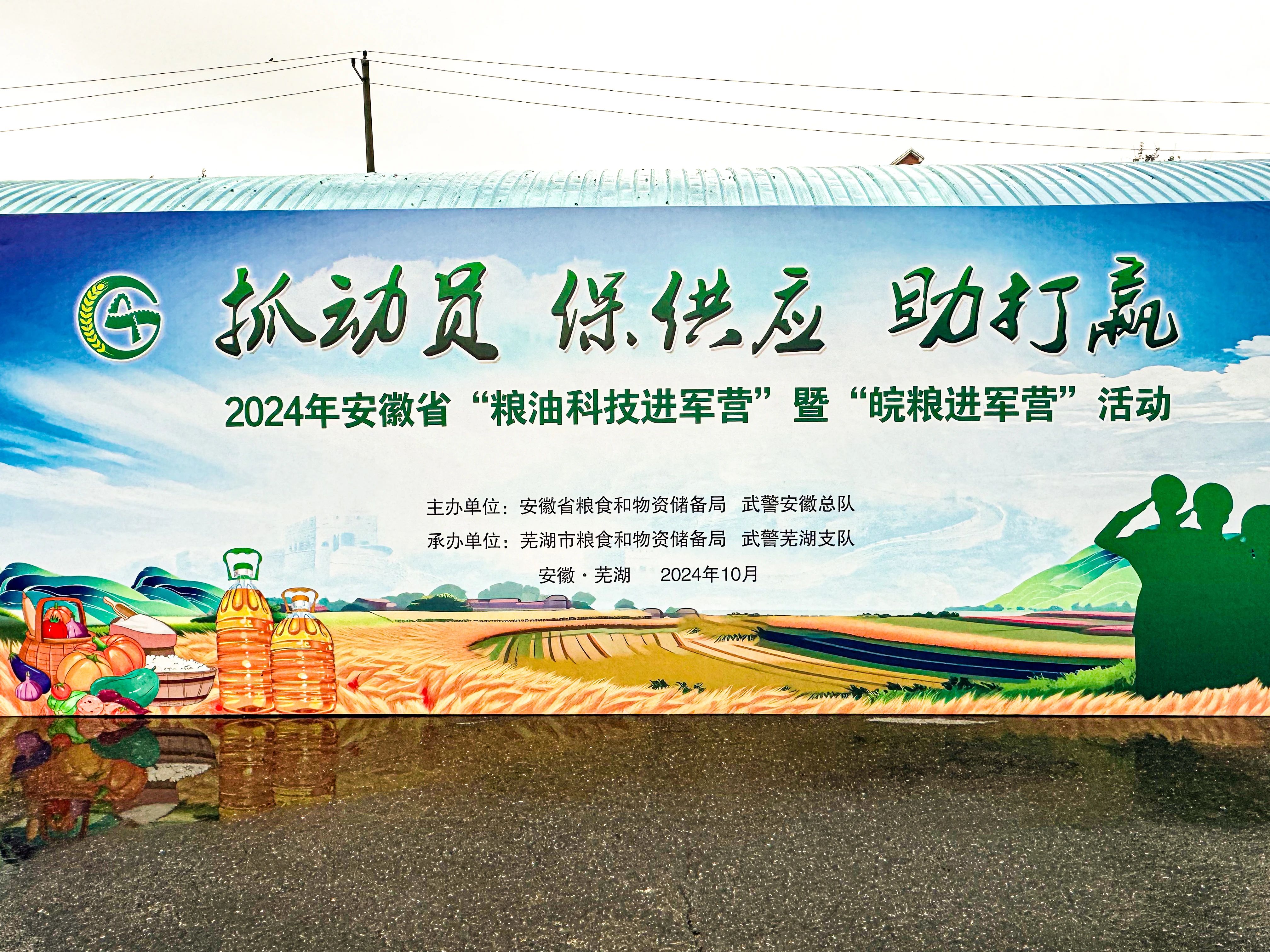 快訊！安徽正宇集團受邀參...