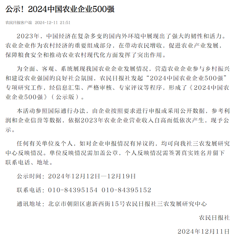 喜訊！安徽正宇集團旗下正...