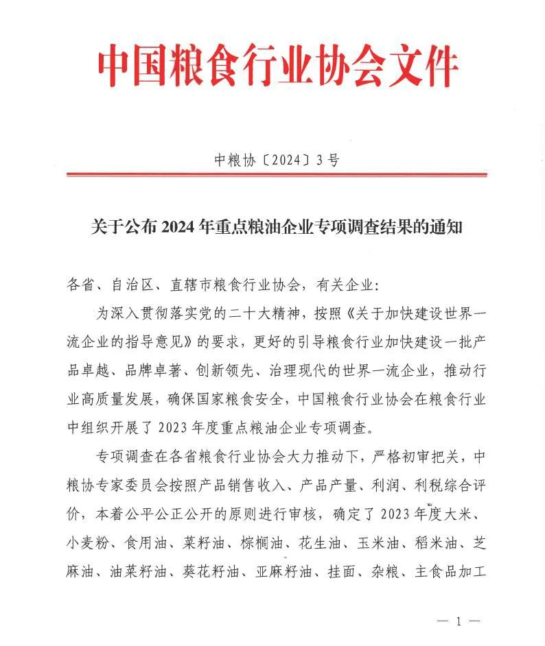 喜訊！安徽正宇集團旗下正...