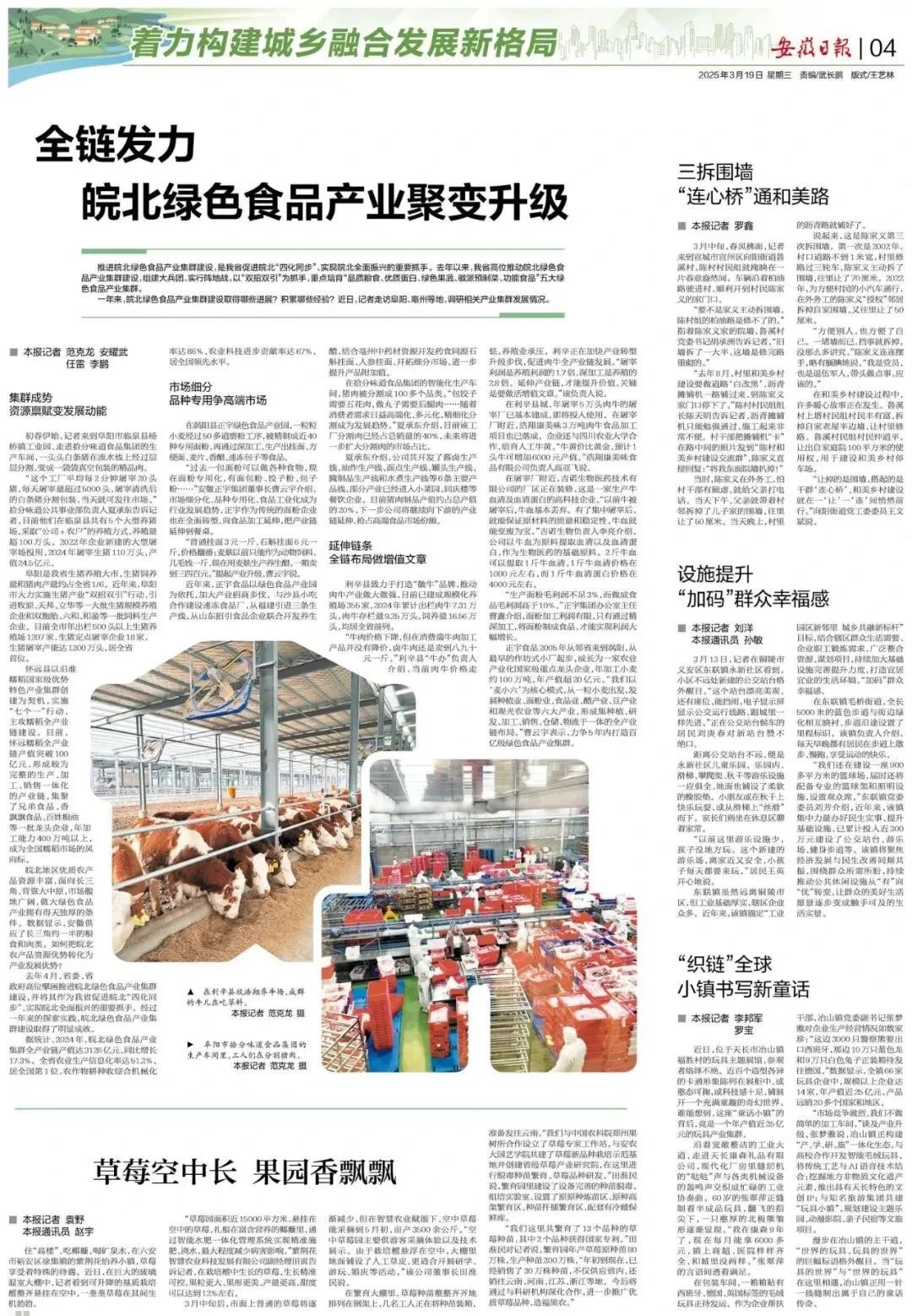 &ldquo;媒&rdquo;好正宇 |安徽省農業...